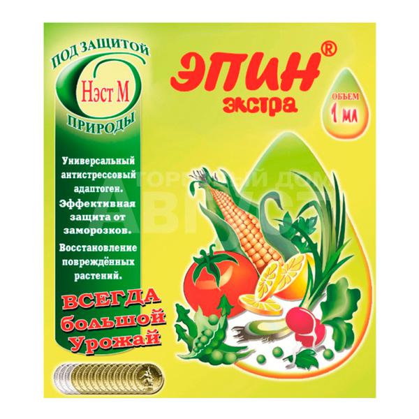 Эпин-Экстра (регулятор роста) 1мл НЭСТ-М